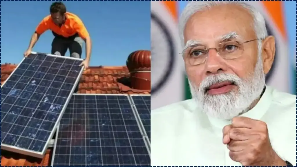 Andhra Pradesh PM Surya Ghar Muft Bijli Yojana