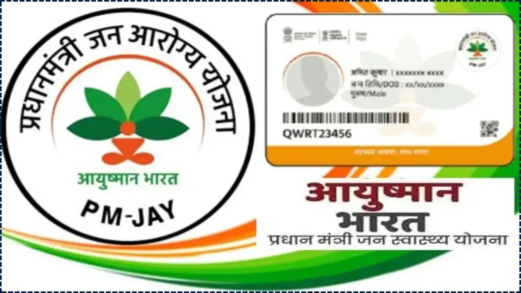 Check Ayushman Bharat Hospital List Online: Here’s the Easy Guide 1 Ayushman Bharat Hospital List Online
