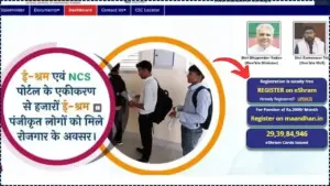 Download eShram Card Online Instantly