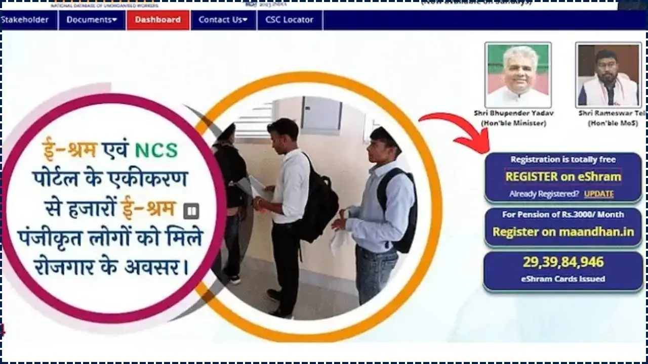 Download eShram Card Online Instantly