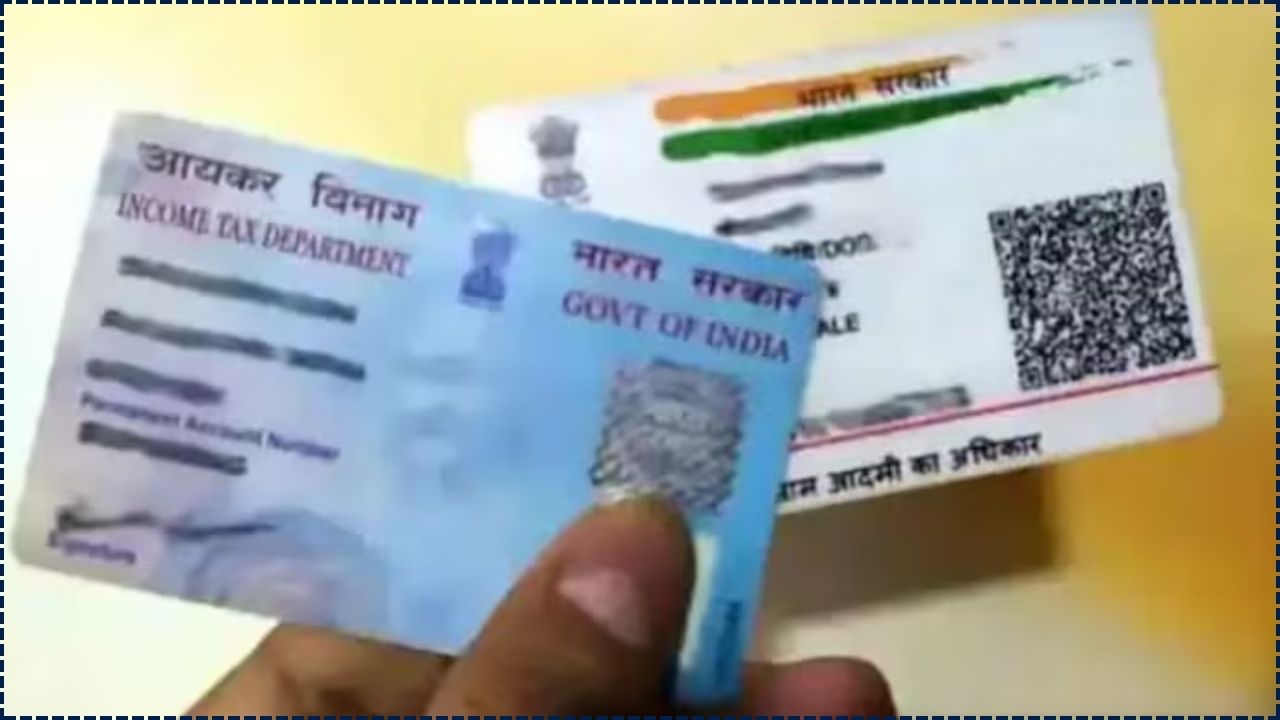 Know About Linking Aadhaar with PAN