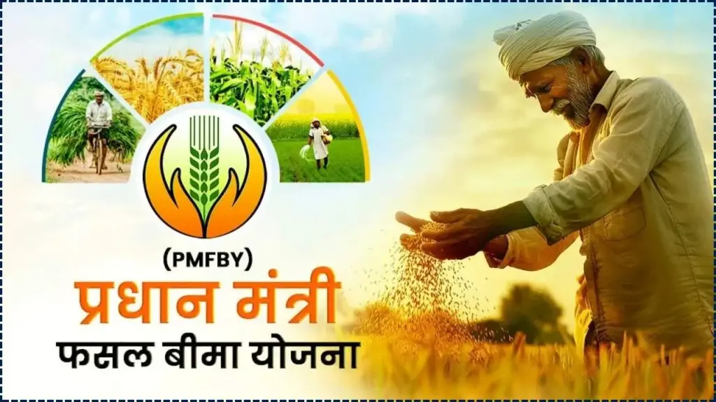 PM Fasal Bima Yojana Crop Insurance Status