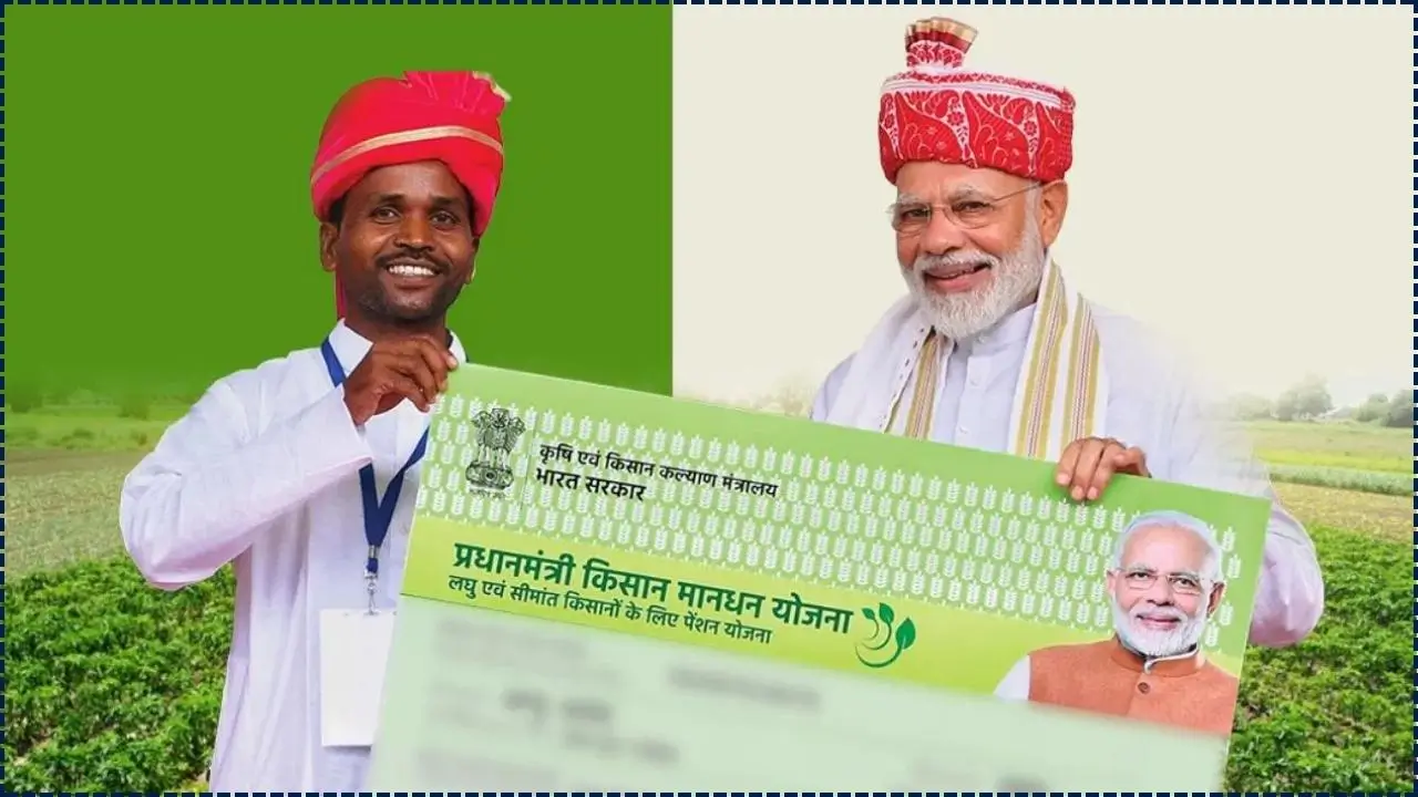 PM Kisan Samman Nidhi 2025