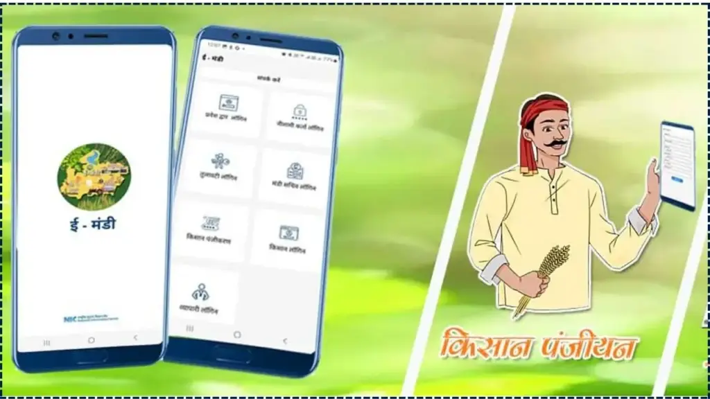 e-Mandi Registration Online in India