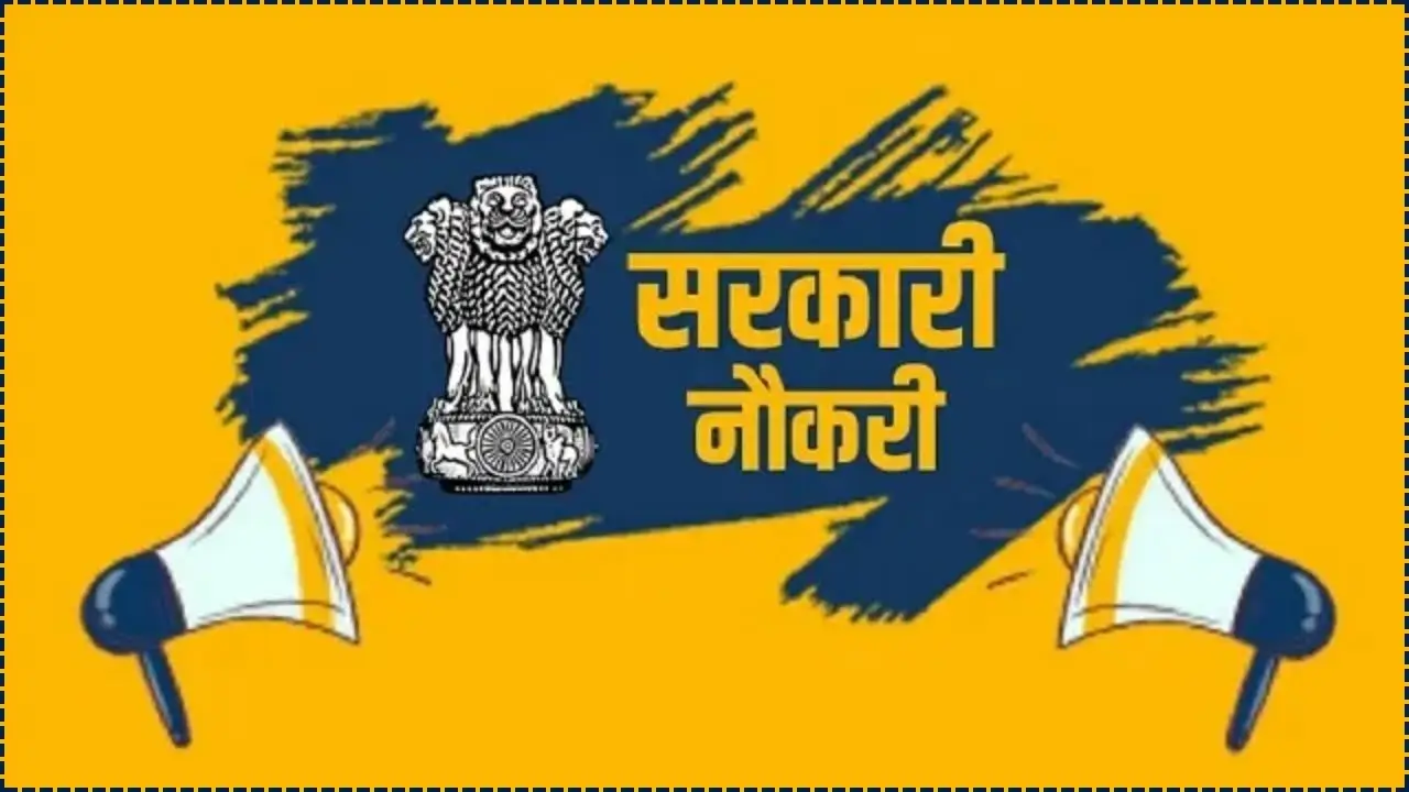 Single Portal Launched for All Sarkari Naukri